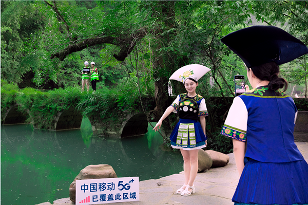 好山水有好网络贵州移动精品网络擦亮多彩贵州新名片