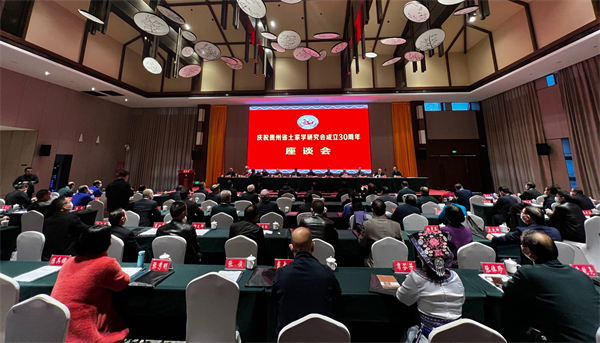 沿河土家族自治县委书记罗洪祥致辞贵州省土家学研究会会长陈如昌介绍