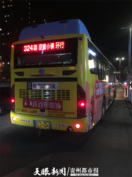 陈婷婷驾驶的公交车.