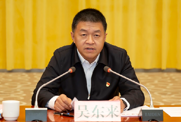 毕节市安全生产紧急会议召开