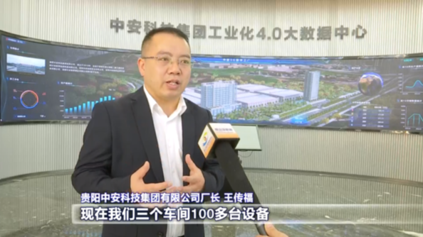 聚焦202米乐平台 M63数博会|中安科技尖端科技和特色产品将亮相数博会(图1)