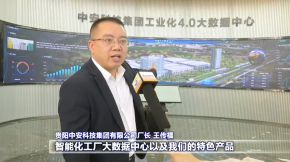 聚焦202米乐平台 M63数博会|中安科技尖端科技和特色产品将亮相数博会(图3)