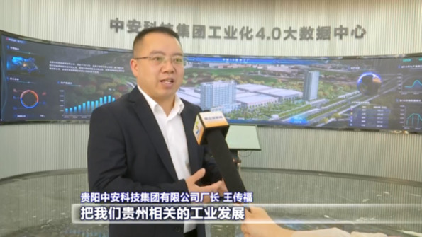 聚焦202米乐平台 M63数博会|中安科技尖端科技和特色产品将亮相数博会(图5)
