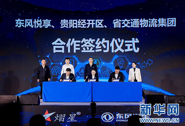 133个新能源汽车项目团队齐聚贵阳同台竞技(图2)