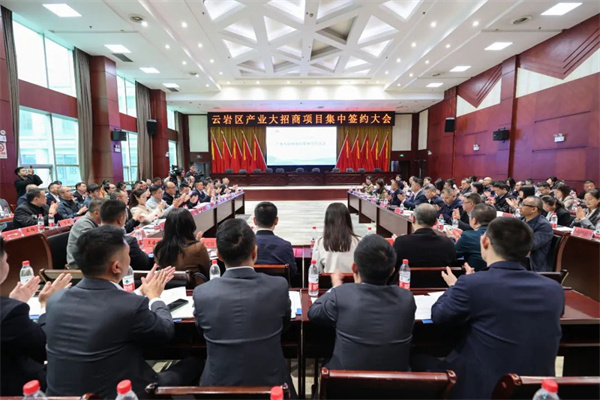 云岩区：招商引资再发力冬季攻势正当时