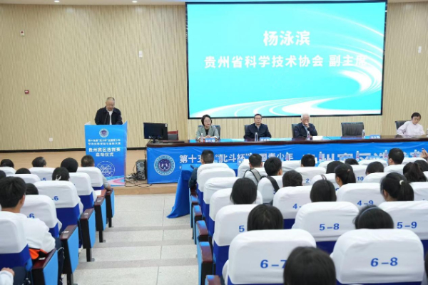 华体会hth首页第十五届“北斗杯”全国青少年空天科技体验与创新大赛贵州赛区选拔赛(图2)
