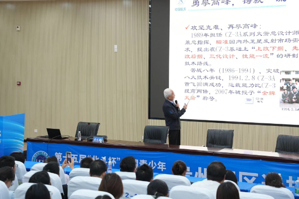 华体会hth首页第十五届“北斗杯”全国青少年空天科技体验与创新大赛贵州赛区选拔赛(图3)