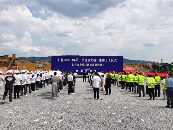 2024年仁怀市多少人口_仁怀最新人事任免