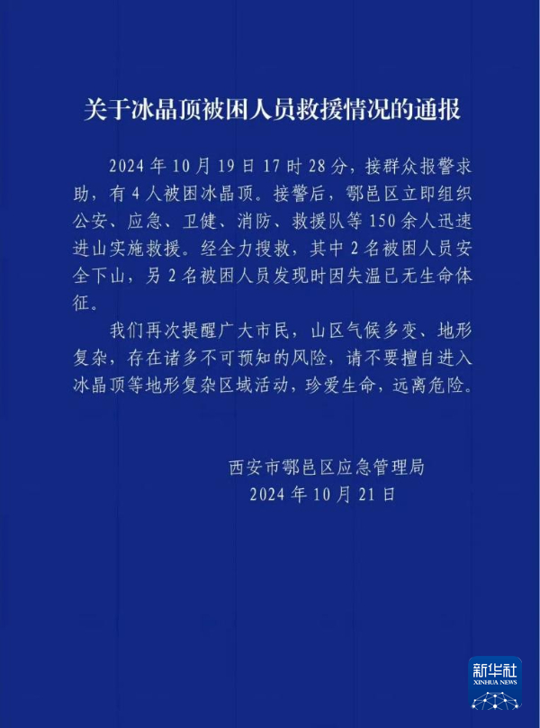 体育时评：户外运动不是铤而走险新葡萄娱乐(图1)