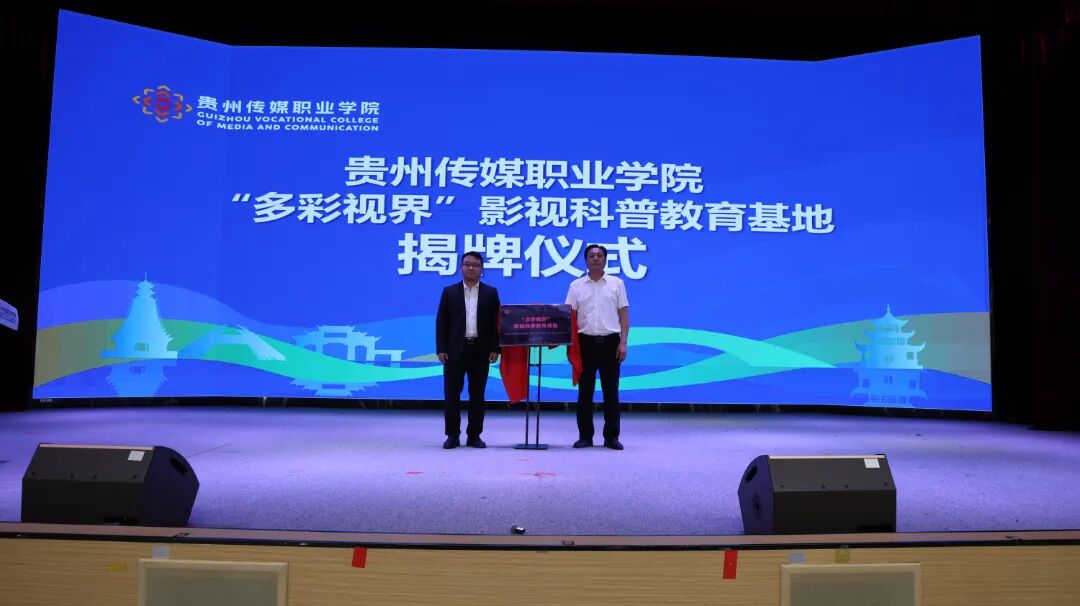 揭牌.jpg