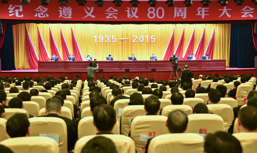 纪念遵义会议80周年大会在贵州遵义召开