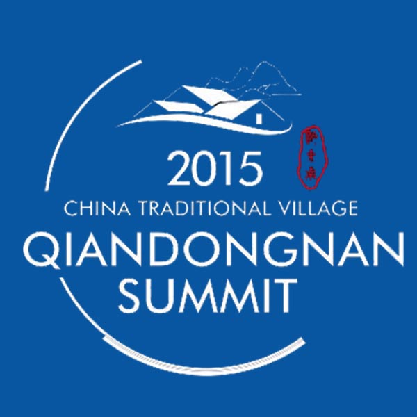 直播——2015首届“中国传统村落·黔东南峰会”