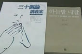 大学生如何防范“摄理教”(图)