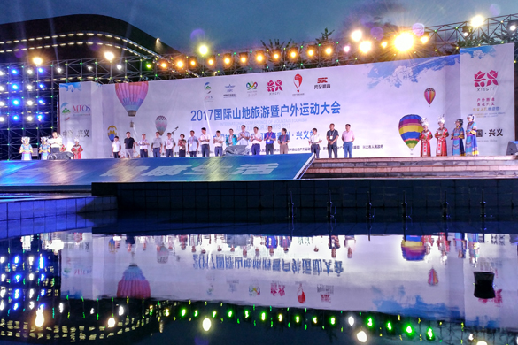 中国热气球俱乐部联赛·兴义站开幕