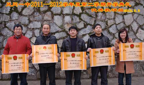 凤冈一中:图览一中