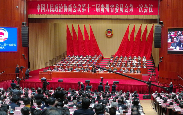 贵州省政协十二届一次会议开幕