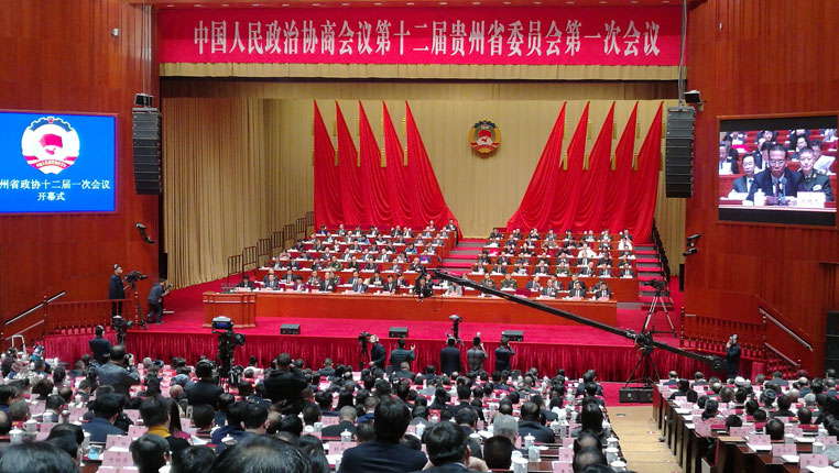 贵州省政协十二届一次会议开幕
