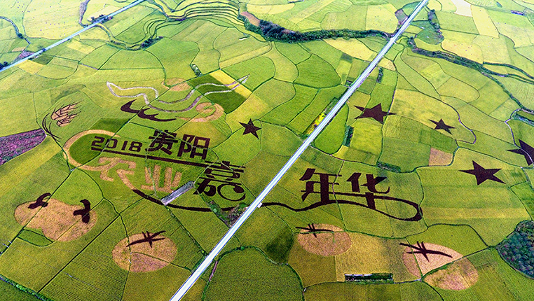 航拍贵州开阳“十里画廊” 乡村美景别具风情