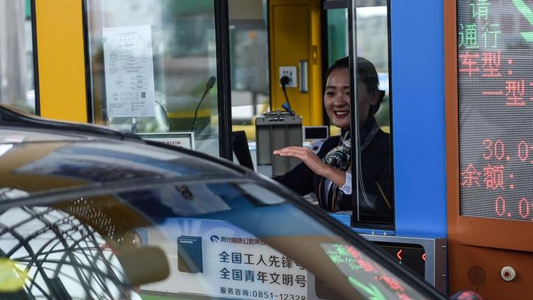 贵州高速公路将实现微信支付全覆盖