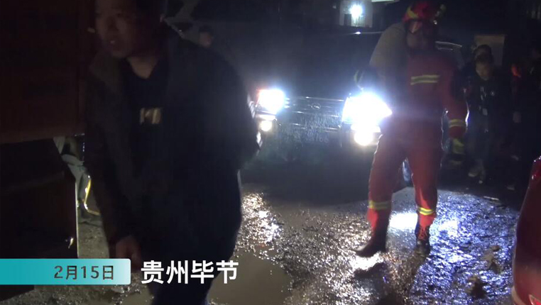 贵州毕节：探险不成被困溶洞 消防进洞急救援