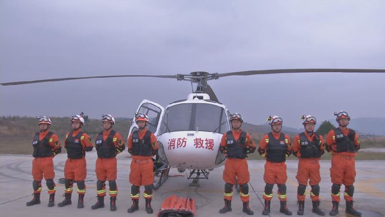 贵州省首支消防空中救援分队正式成立