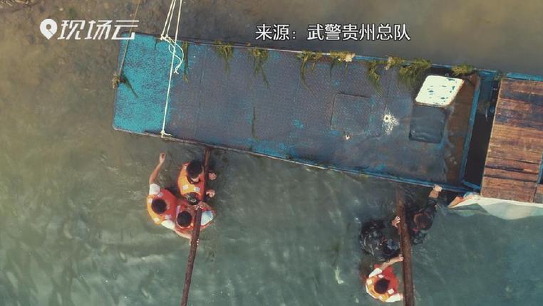 核载5人实载29人！贵州贞丰翻船事故已致10人死亡8人仍失联