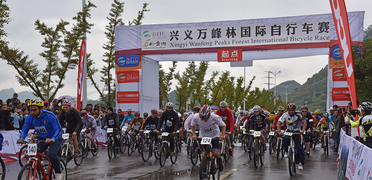 兴义万峰林国际自行车赛