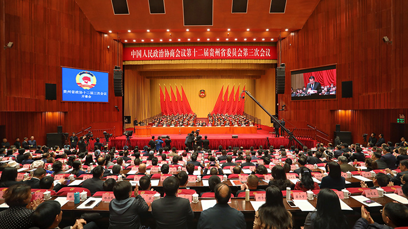 政协第十二届贵州省委员会第三次会议开幕会现场