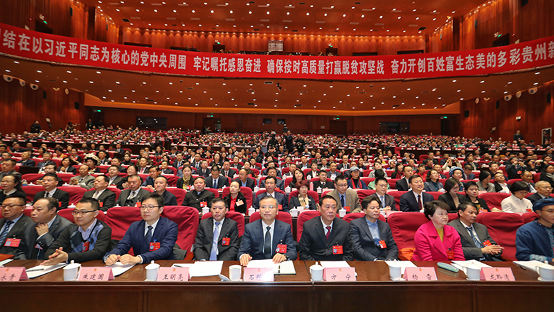 政协第十二届贵州省委员会第三次会议开幕会现场