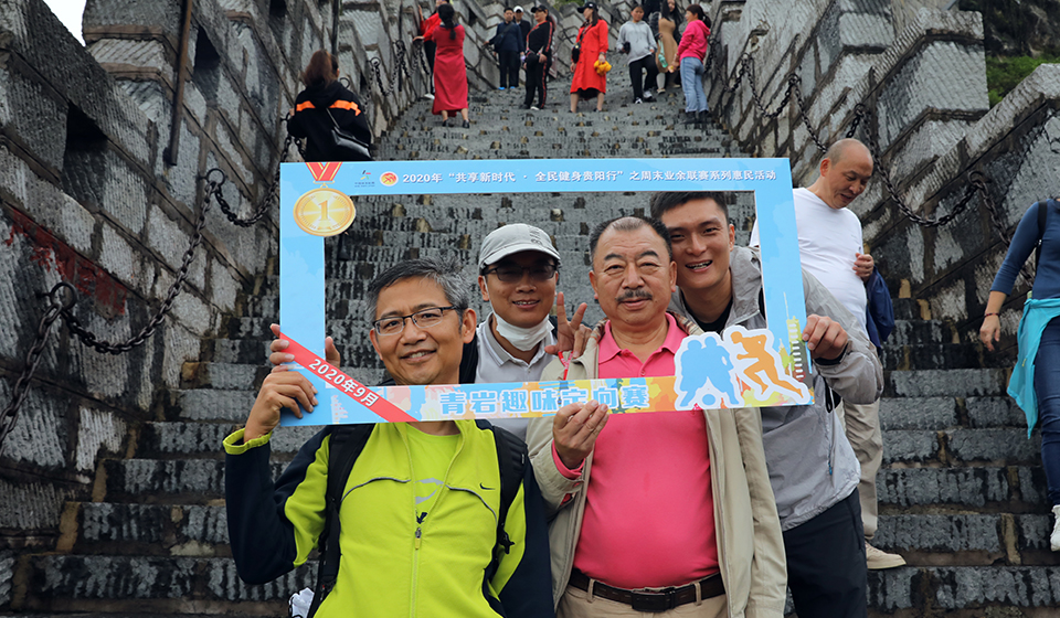 参加青岩趣味定向赛选手合影留念