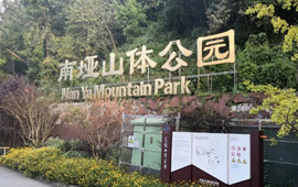 云岩区 ：擦亮生态底色 绘就绿色文章