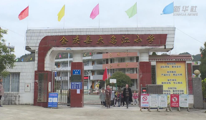 贵州余庆：红军突破乌江纪念园里的开学第一课