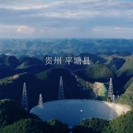 100秒，看“中国天眼”炼成记