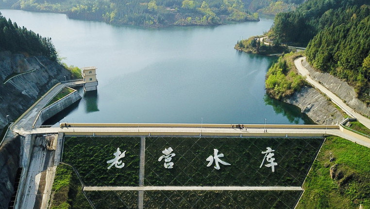 【江河颂·乌江之变】航拍老营水库