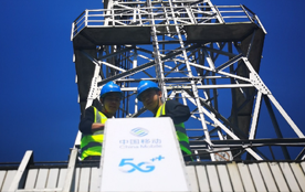 贵州移动率先实现5G SA全面商用