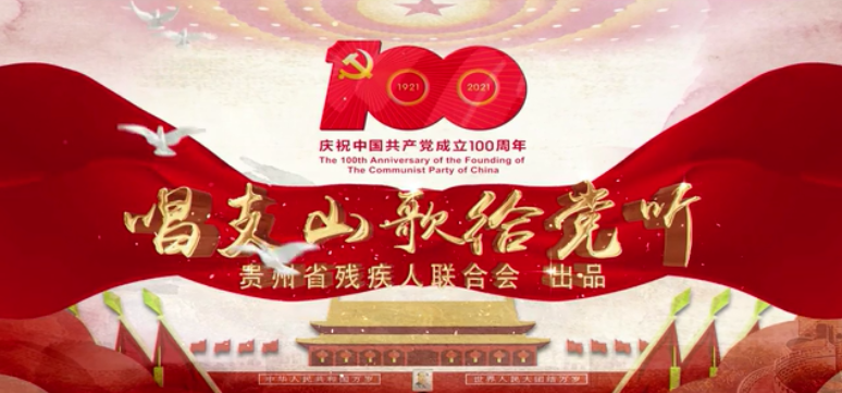 党的光辉照我心