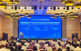 新能源锂电产业高质量发展主题论坛