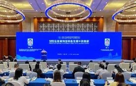 女性在低碳转型绿色发展中的贡献论坛