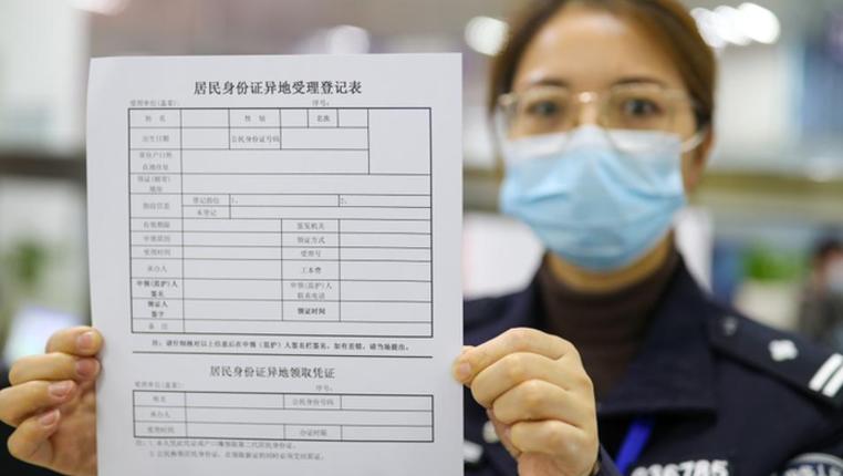 贵州玉屏:居民身份证跨省通办