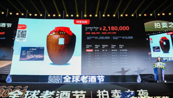 一瓶1957年的茅台酒和一坛500L习酒成交价揭晓