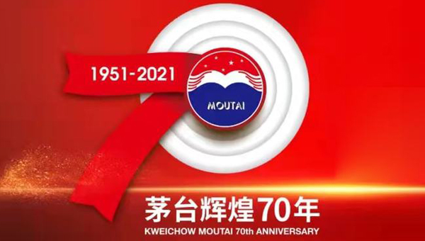 茅台国营70周年辉煌历史，需要感恩“四老”