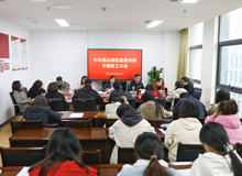 观山湖区委宣传部等部门传达学习区党代会精神