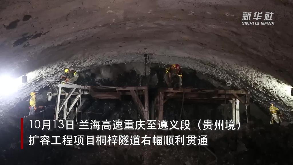 桐梓隧道右幅顺利贯通