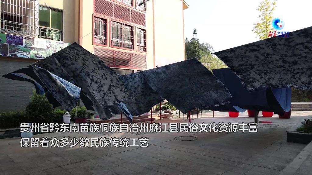 全球连线丨年轻绣娘为中国贵州少数民族文化产业注入新鲜血液