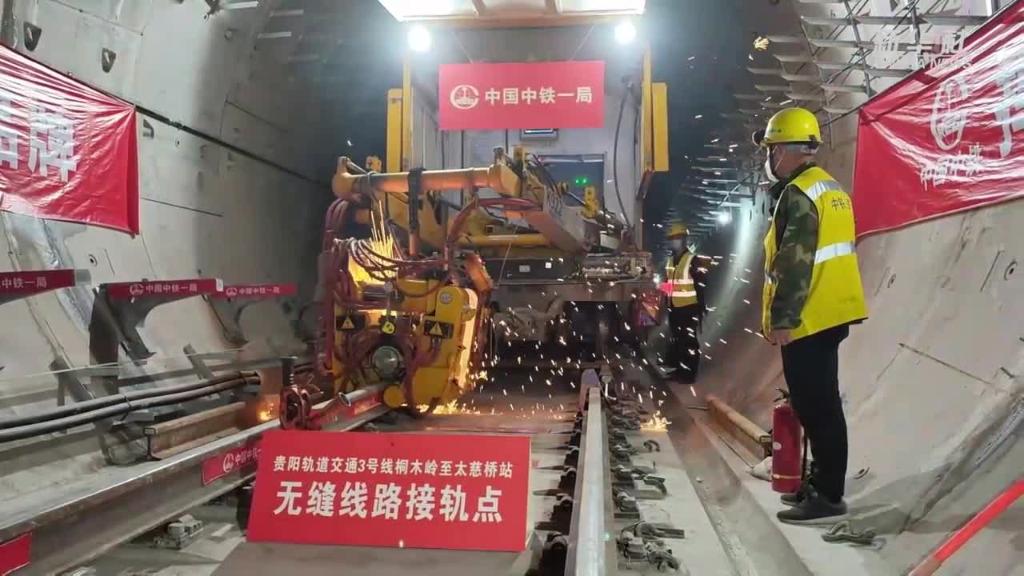 微视频丨贵阳轨道交通3号线桐木岭至太慈桥站实现“长轨通”