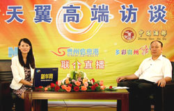 访谈现场
