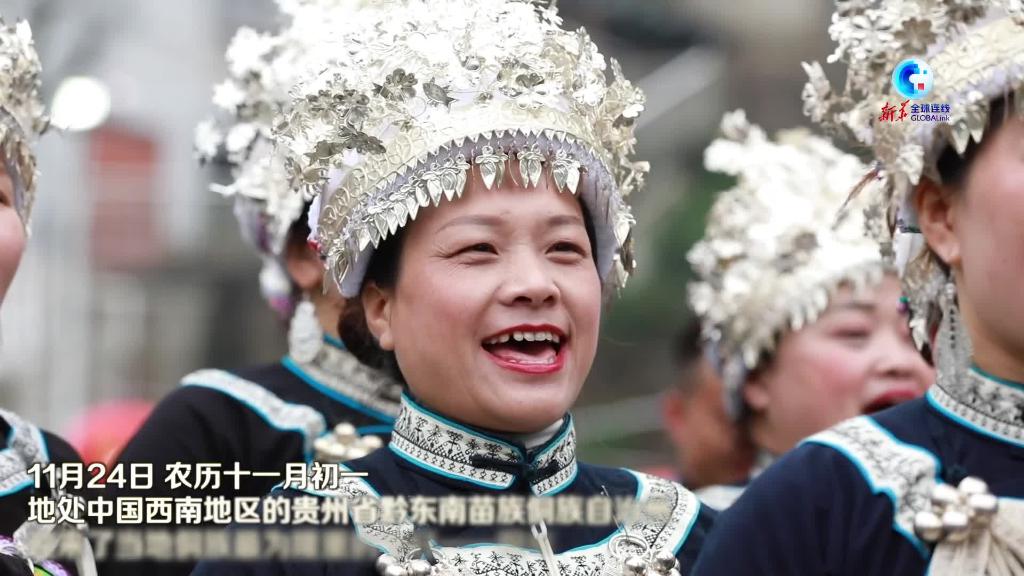全球连线｜闹侗寨 品民俗 中国侗年这样过