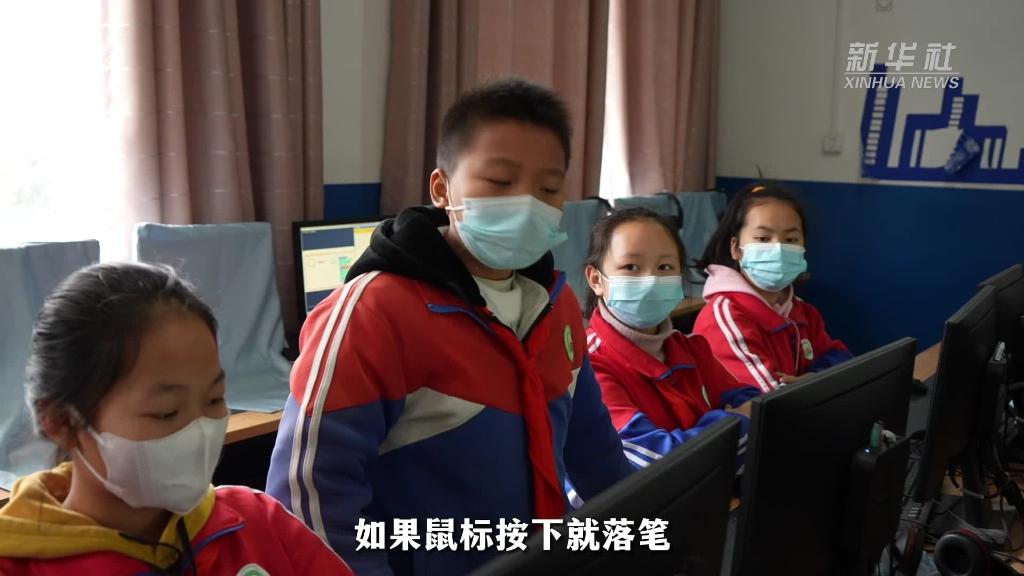 村里娃也能学编程 特色课程助力乡村教育