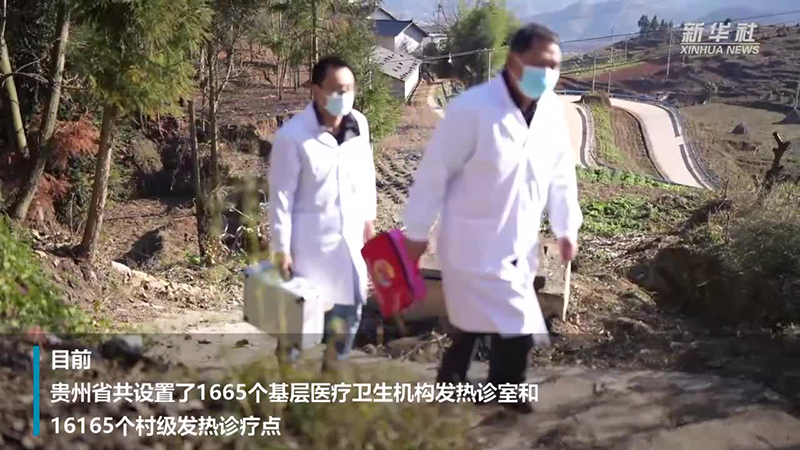 新华全媒+丨贵州：送医送药到乡村