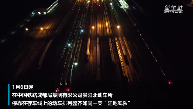 新华全媒+|“陆地舰队”整装待发
